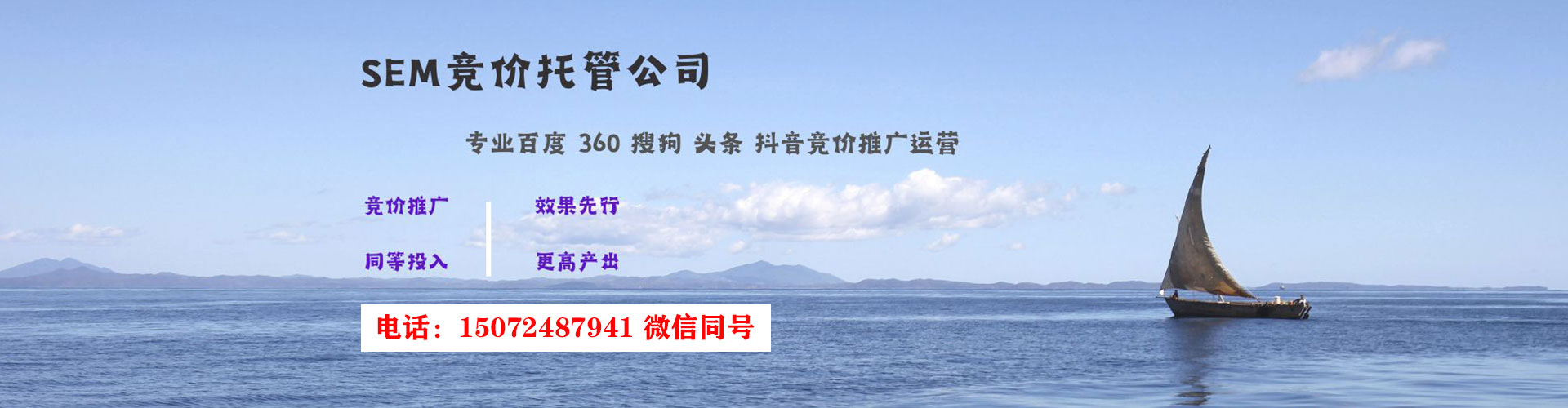 惠来百度搜索推广