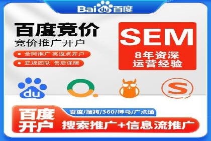 竞价端口开户全流程案例解析